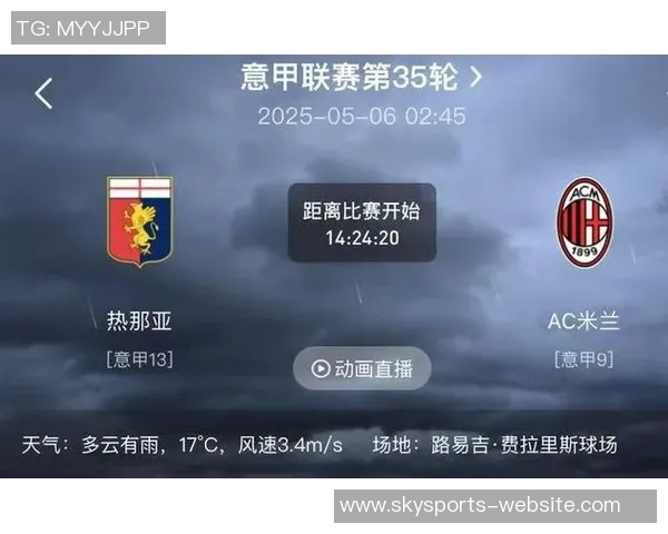 意甲焦点战AC米兰小胜里昂引发转会风波全场沸腾