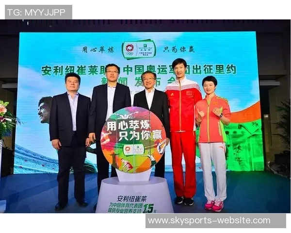 姚明携手纽崔莱蛋开启健康新篇章助力运动员营养与表现提升