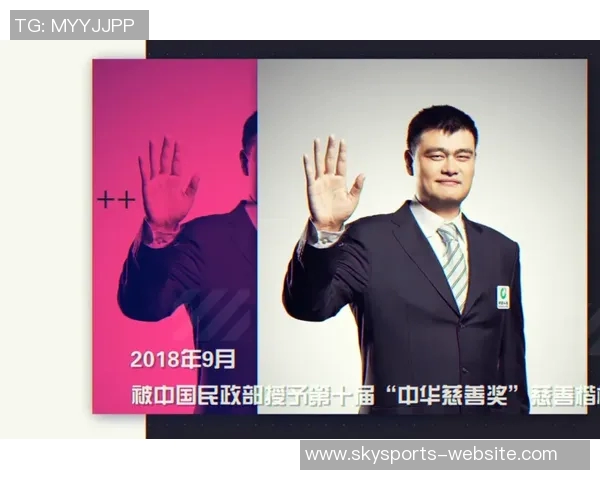 姚明慈善大使的感人故事与公益之路探索