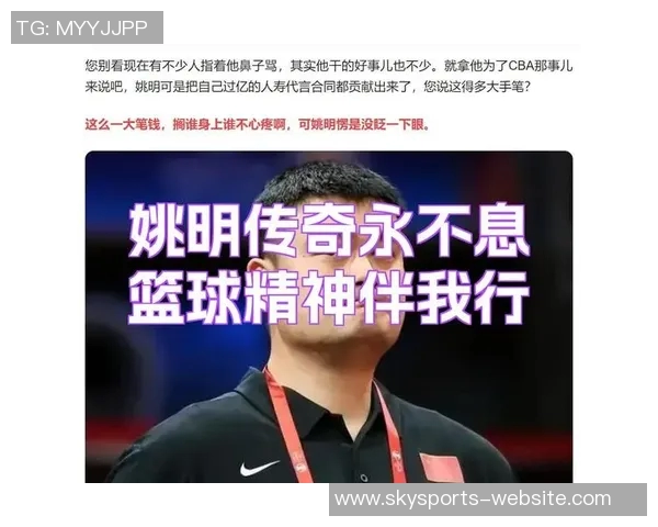 巅峰姚明季后赛的辉煌时刻与传奇表现全解析